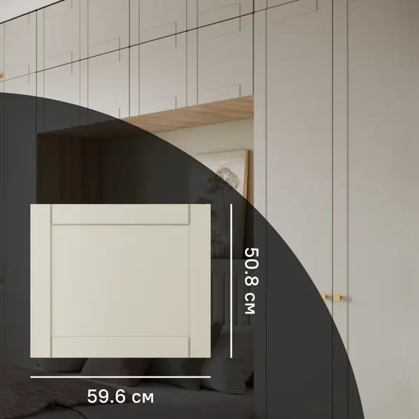 Дверь для шкафа Лион Байонна 59.6x50.8x1.6 см МДФ цвет латте
