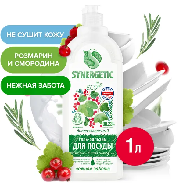 Жидкое средство для посудомоечной машины Synergetic Розмарин и смородина 1 л