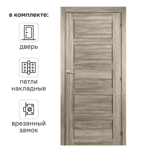 Дверь межкомнатная глухая Прэсто 60x200 см ПВХ цвет дуб санремо светлый с замком