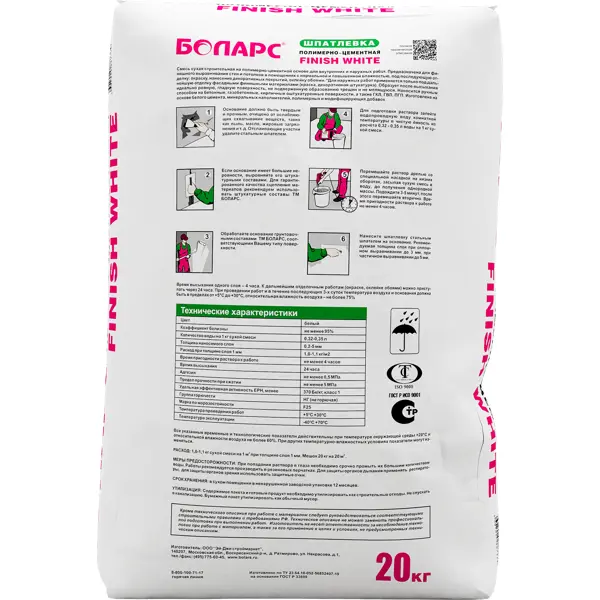 Шпаклевка полимерно-цементная Finish White 20 кг