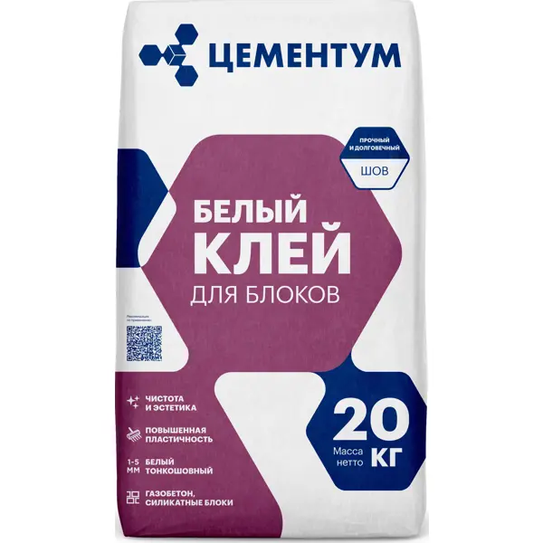 Клей для блоков Цементум белый 20 кг