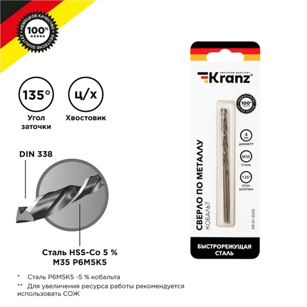 Сверло спиральное по металлу Kranz HSS-Co 4x75 мм