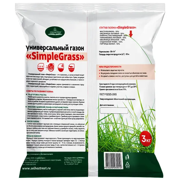 Семена газона Simple Grass Универсальный 3 кг