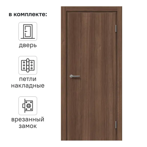 Дверь межкомнатная глухая Марио Риоли Пронто 80x200 см Hardflex цвет тик сиамский с замком и петлями