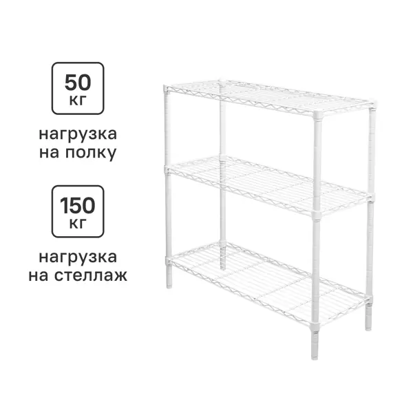 Стеллаж сетчатый Konsensa 60x35x90 см цвет белый
