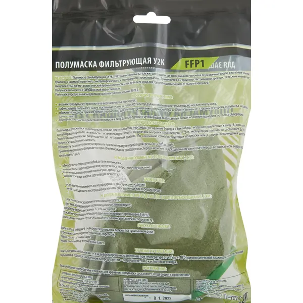 Респиратор Исток У-2К FFP1 с клапаном