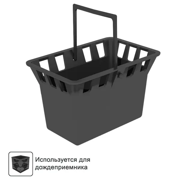 Корзинка к дождеприемнику