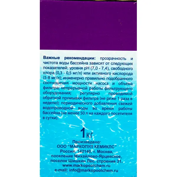 Средство Эквиталл, для осветления (коагуляции) воды в бассейне 1000 г