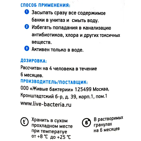 Биоактиватор для септиков Биосепт разовой засыпки 500 г