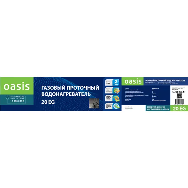 Колонка газовая Oasis 59x34x14 см 10 л/мин рисунок башня
