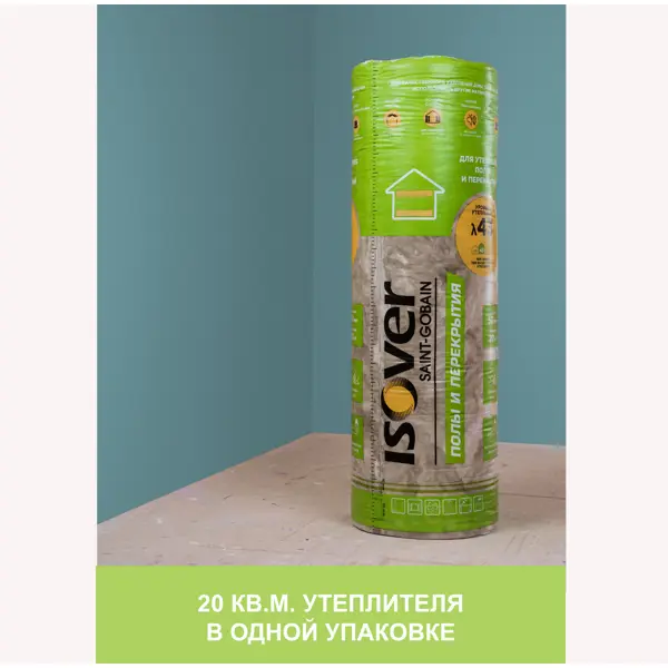 Утеплитель Isover Полы и перекрытия 50 мм 2 шт 1220x8200 мм 20 м²