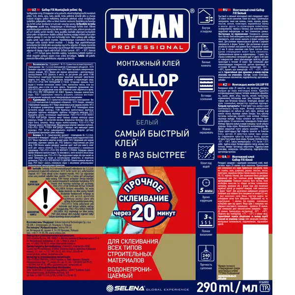 Клей монтажный Tytan Gallop Fix цвет белый 290 мл