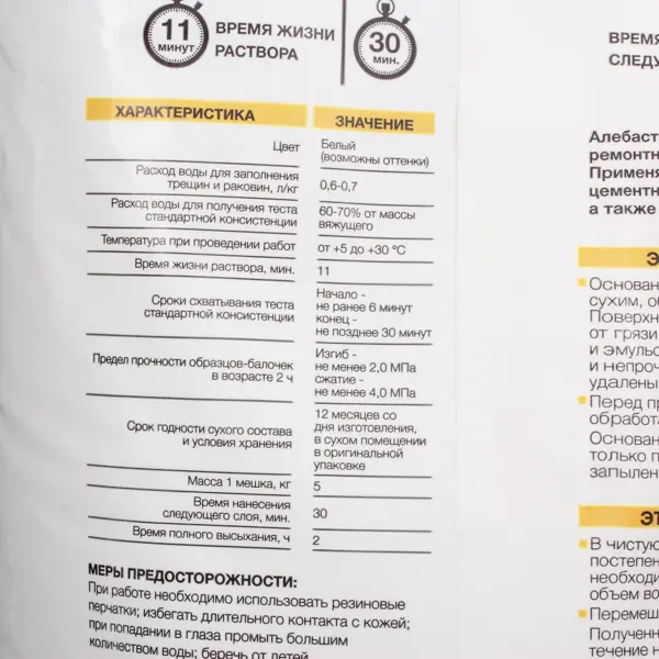 Алебастр Axton 5 кг