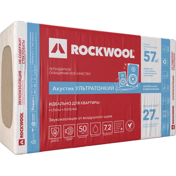 Звукоизоляция Rockwool Акустик 27 мм 12 шт 600x1000 мм 7.2 м²