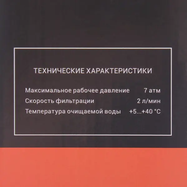 Картридж для умягчения Гейзер Смарт