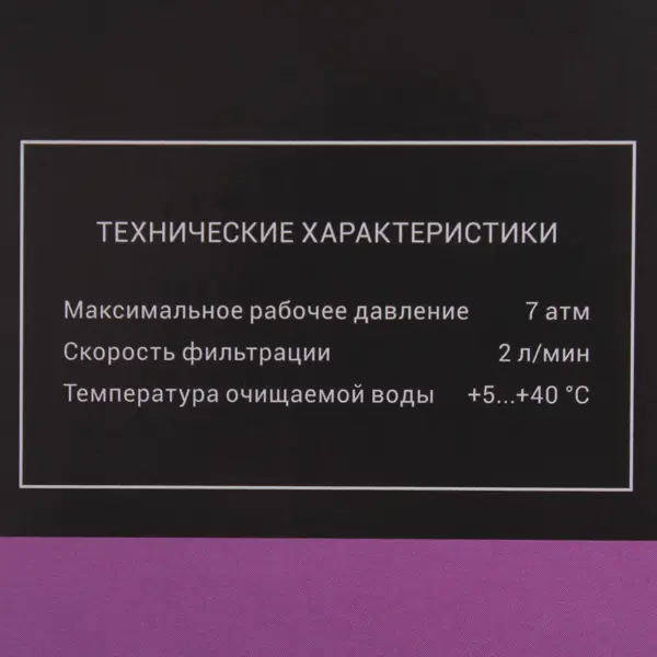 Картридж комплексной очистки Гейзер Смарт Карбон быстросъемный