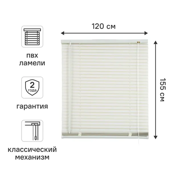 Жалюзи Graphic 120x155 см ПВХ цвет белый