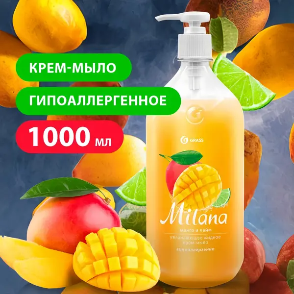 Жидкое крем-мыло Grass Milana Манго и лайм 1 л
