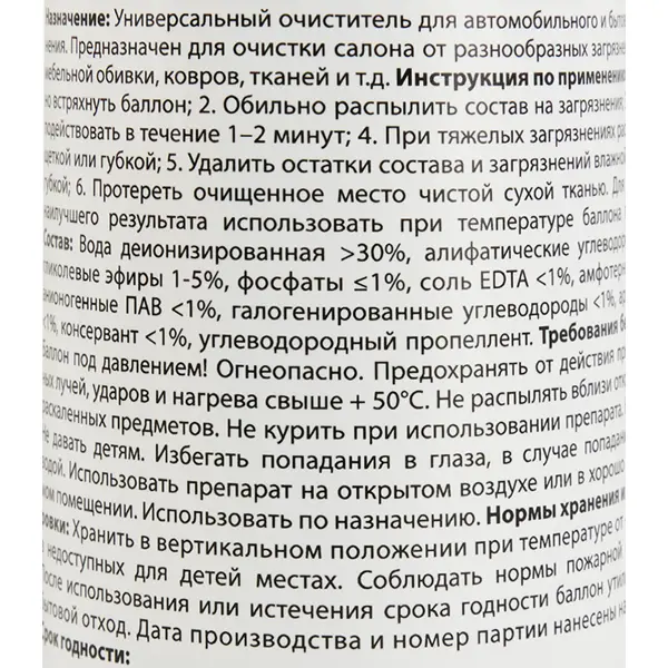 Очиститель обивки Fox Chemie, 520 мл