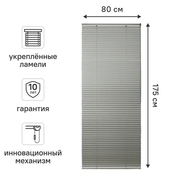 Жалюзи Inspire Epona 80x175 см алюминий цвет серый