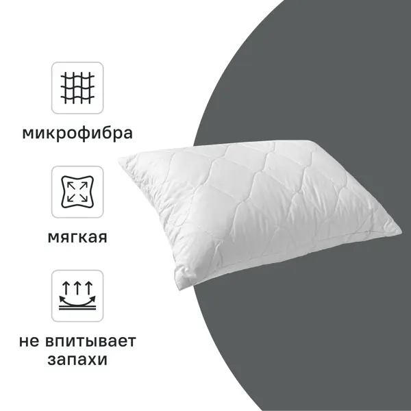 Подушка Inspire 50x70 см микрофибра стеганая