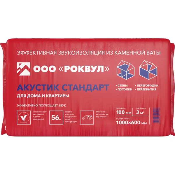 Звукоизоляция Rockwool Акустик 100 мм 5 шт 600x1000 мм 3 м²