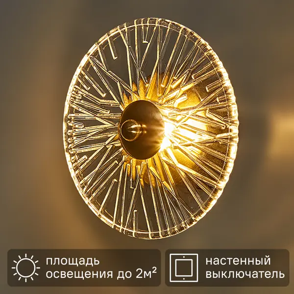 Настенный светильник светодиодный Оскар цвет золото