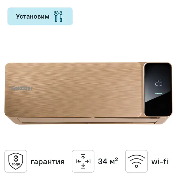 Сплит-система инверторная GoldStar GSACI-12HN1 12K BTU охлаждение/обогрев