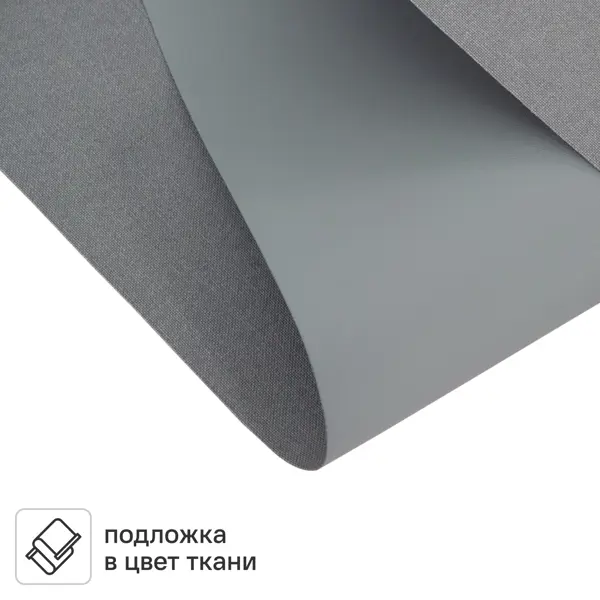 Штора рулонная блэкаут Kreaforta Karelia 70x160 см серая