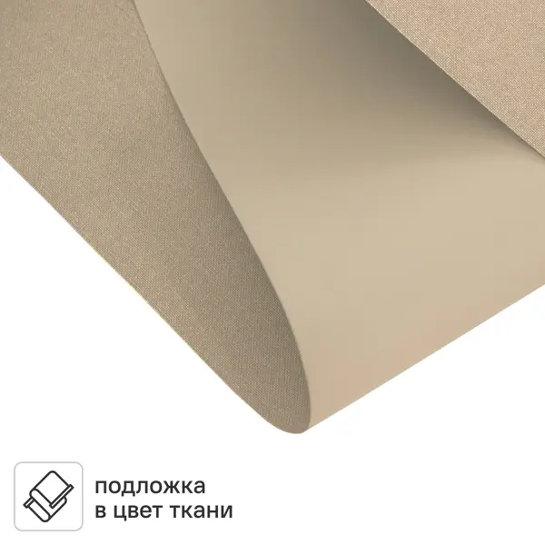 Штора рулонная блэкаут Kreaforta Karelia 40x160 см бежевая