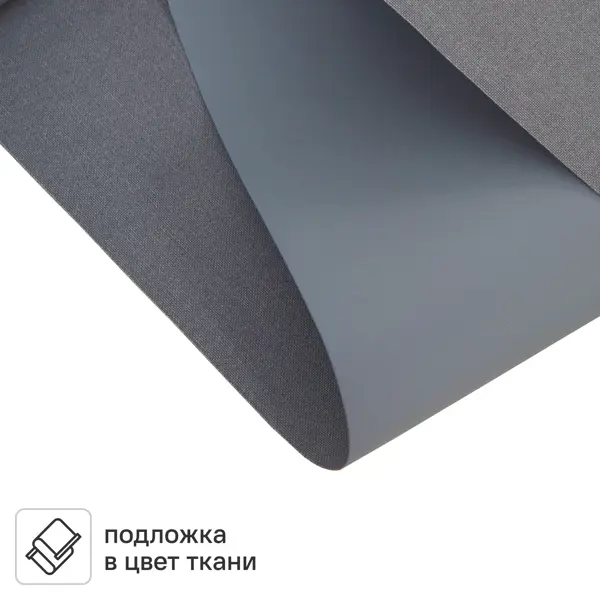 Штора рулонная блэкаут Kreaforta Karelia 160x175 см синяя