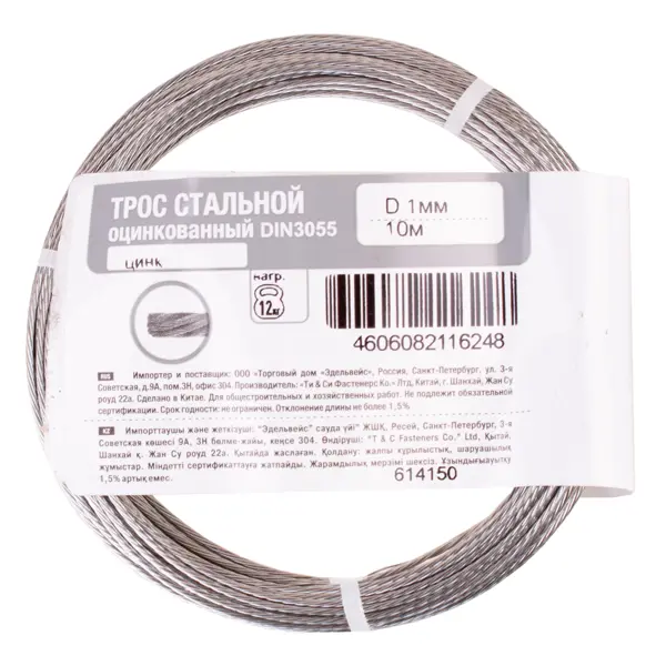 Трос стальной оцинкованный Tech-Krep 1 мм 10 м