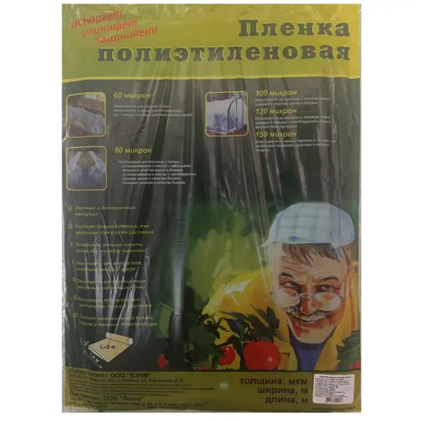 Пленка полиэтиленовая 150 мкм 10x3 м