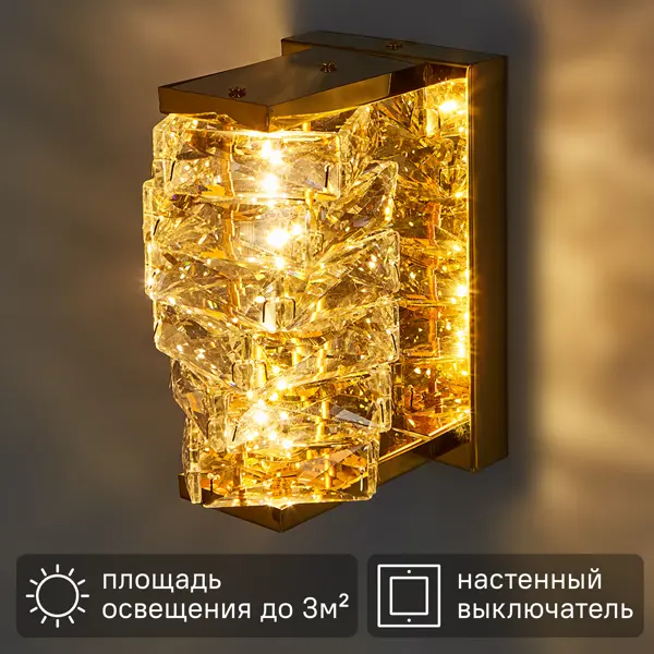 Настенный светильник светодиодный Гослар 9 Вт нейтральный белый свет цвет золото