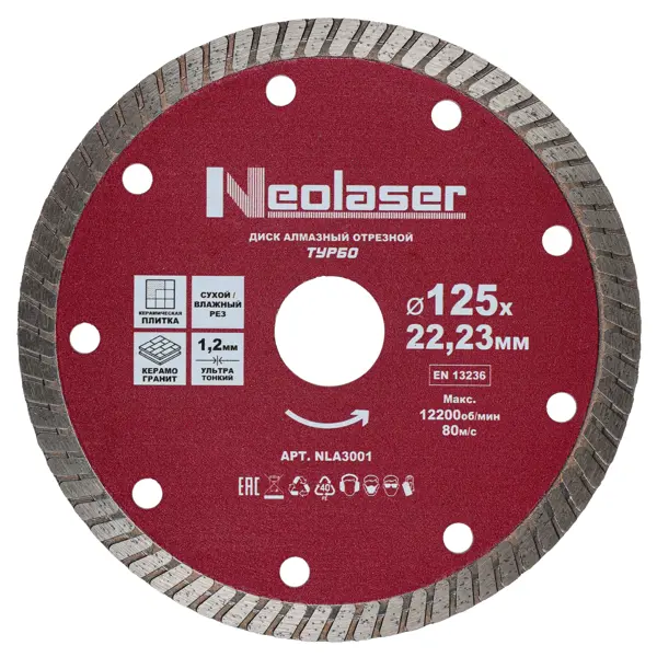 Диск алмазный по керамограниту Neolaser NLA3001 турбо 125x22.2x1.2 мм