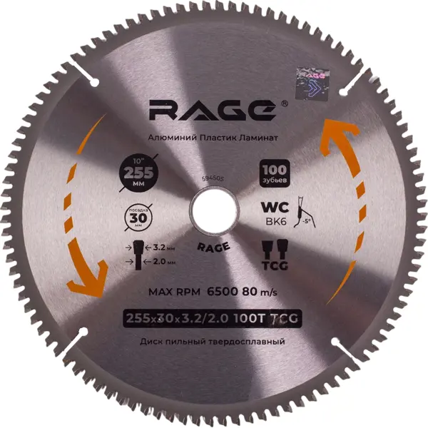 Диск пильный по алюминию Rage 594505 100Т 255x30x2 мм