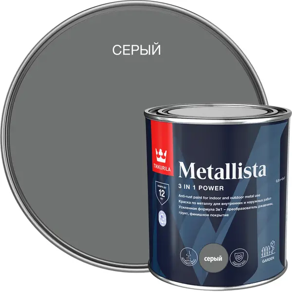 Грунт-эмаль по ржавчине 3 в 1 Tikkurila Metallista гладкая цвет серый 0.8 л