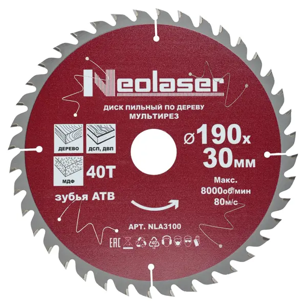 Диск пильный по дереву Neolaser NLA3100 40Т 190x30x1.6 мм