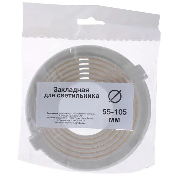 Закладная под светильник для натяжного потолка «Своими руками» d 55-105 мм