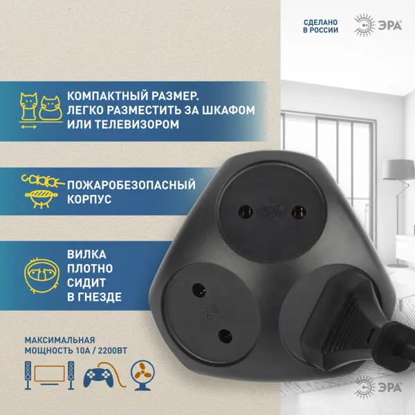 Разветвитель Эра 3 розетки без заземления 10 А цвет черный