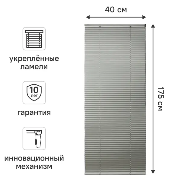 Жалюзи Inspire Epona 40x175 см алюминий цвет серый