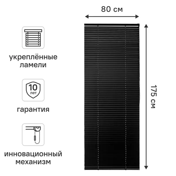 Жалюзи Inspire Epona 80x175 см алюминий цвет черный
