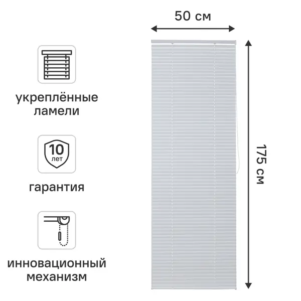 Жалюзи Inspire Epona 50x175 см алюминий цвет белый