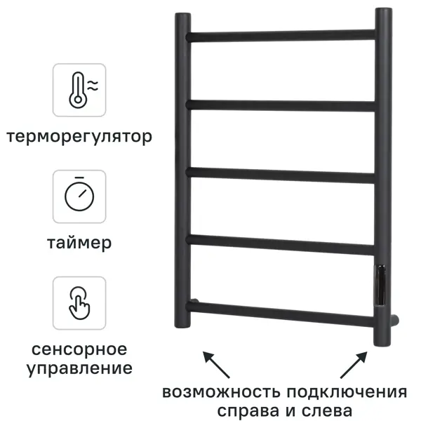 Полотенцесушитель электрический Equation 450x600 мм 100 Вт с терморегулятором лесенка цвет черный