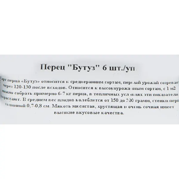 Перец микс, 6 шт.