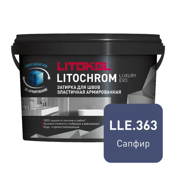 Затирка цементно-полимерная Litokol Litochrom Luxury Evo цвет LLE 363 сапфир 2 кг