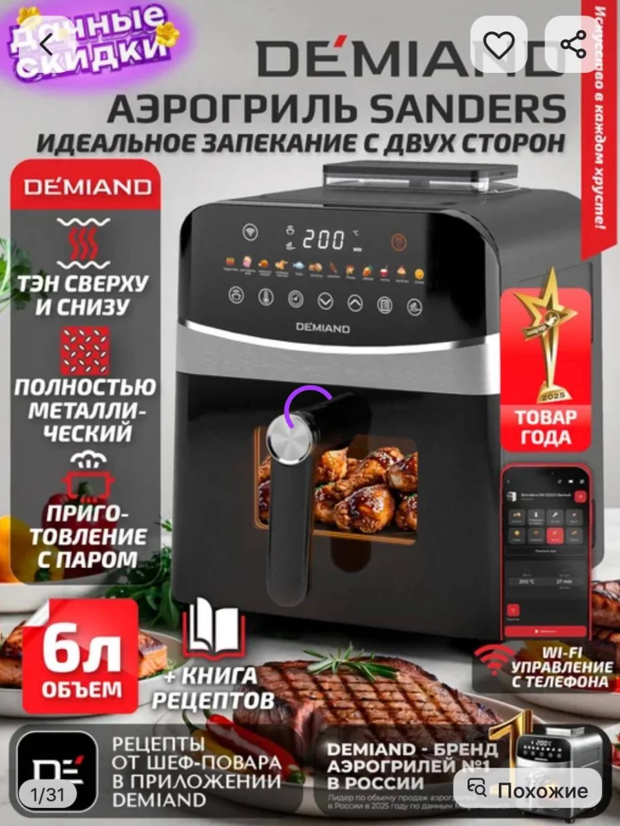 мультиварка