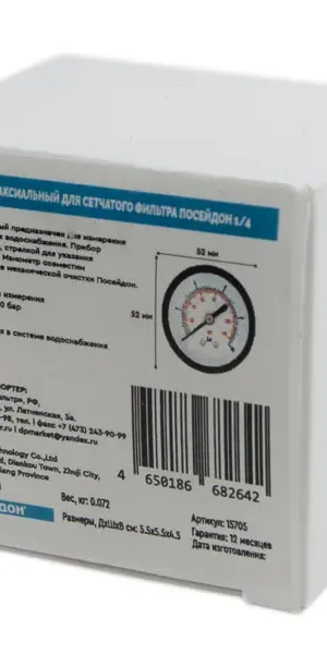Манометр аксиальный Посейдон 10 бар корпус 52 мм 1/4"
