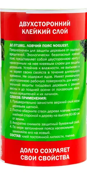 Клеевой лист от вредителей Noguest лента 10/5 м