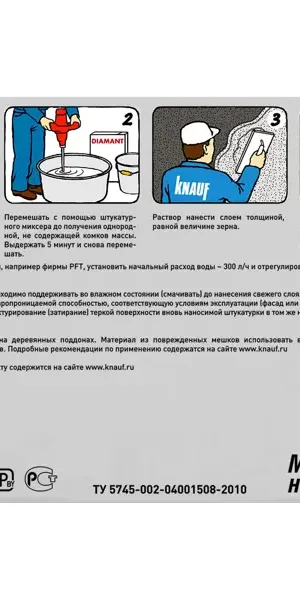 Штукатурка декоративная Knauf Диамант шуба 1.5 мм 25 кг